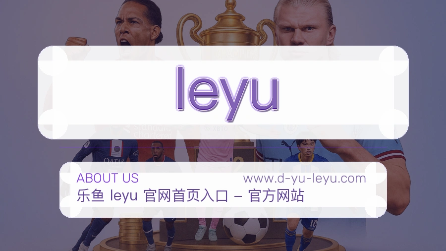leyu